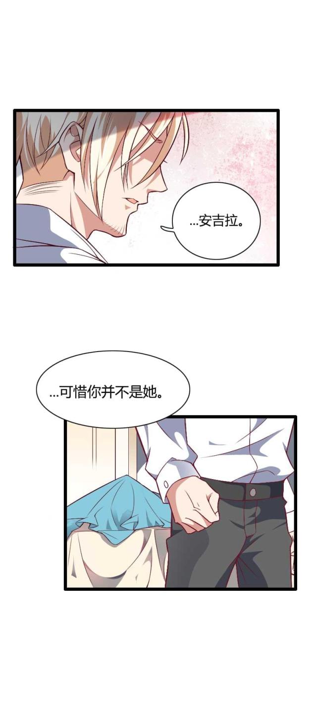 《总裁的私有小秘》漫画最新章节第44话免费下拉式在线观看章节第【1】张图片