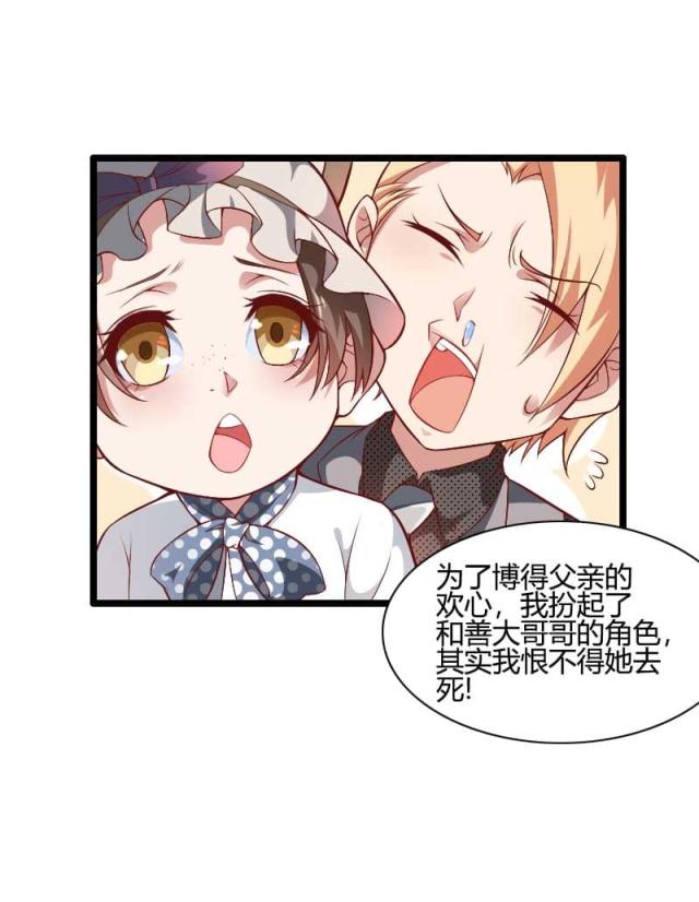 《总裁的私有小秘》漫画最新章节第45话免费下拉式在线观看章节第【32】张图片