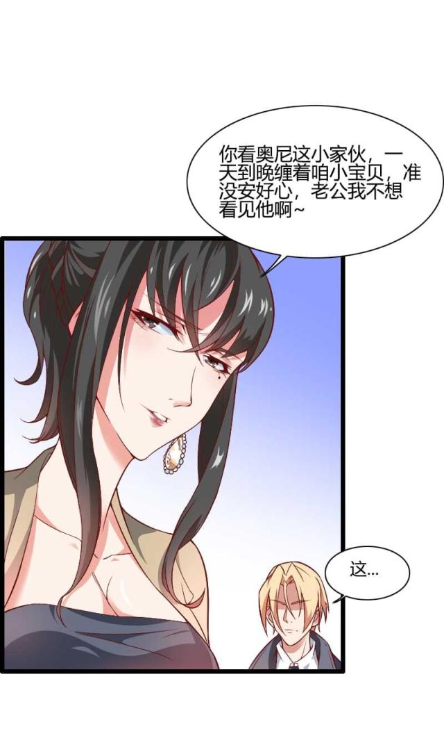 《总裁的私有小秘》漫画最新章节第45话免费下拉式在线观看章节第【31】张图片