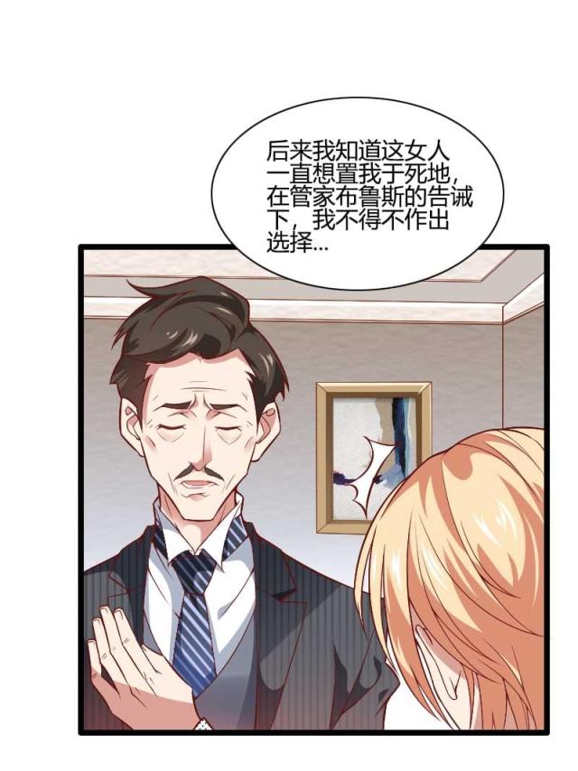 《总裁的私有小秘》漫画最新章节第45话免费下拉式在线观看章节第【30】张图片