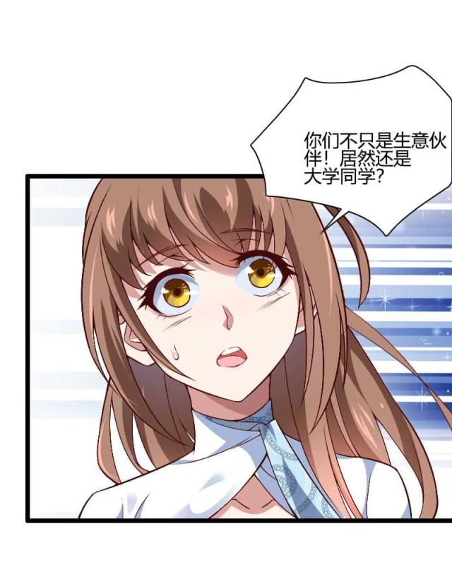 《总裁的私有小秘》漫画最新章节第45话免费下拉式在线观看章节第【27】张图片