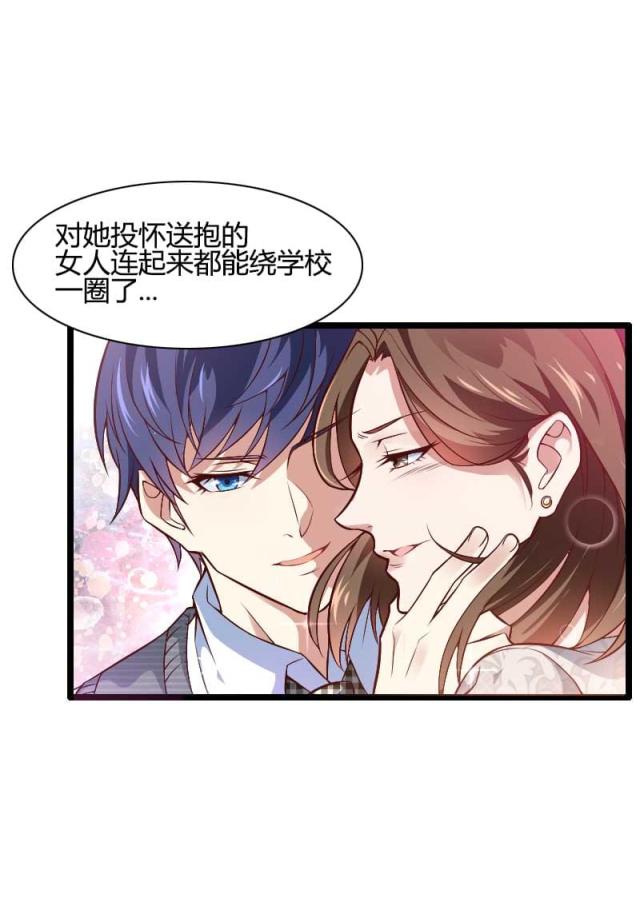 《总裁的私有小秘》漫画最新章节第45话免费下拉式在线观看章节第【24】张图片