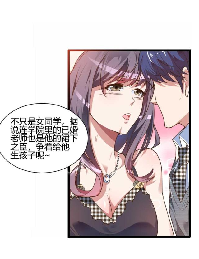 《总裁的私有小秘》漫画最新章节第45话免费下拉式在线观看章节第【23】张图片