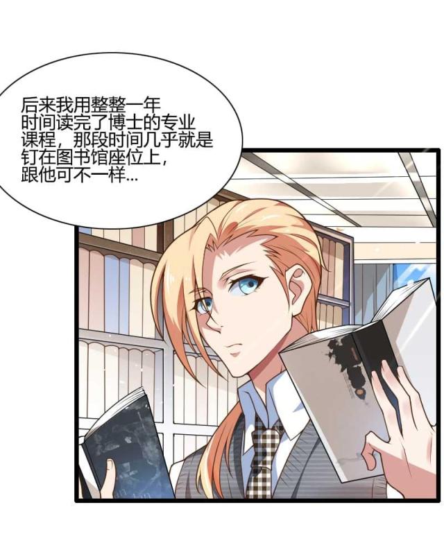 《总裁的私有小秘》漫画最新章节第45话免费下拉式在线观看章节第【21】张图片