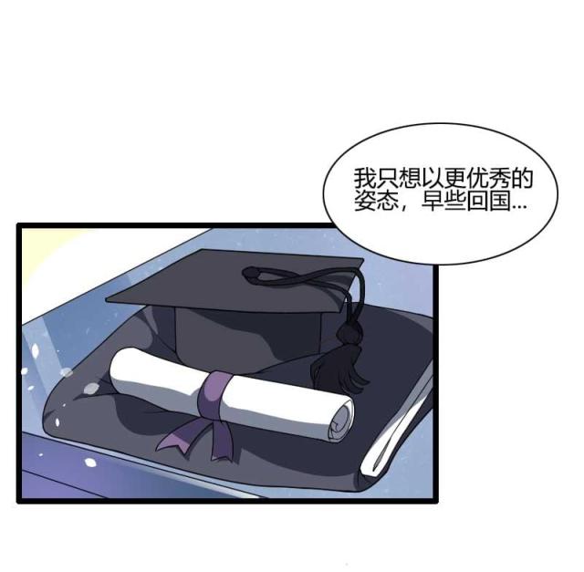 《总裁的私有小秘》漫画最新章节第45话免费下拉式在线观看章节第【20】张图片