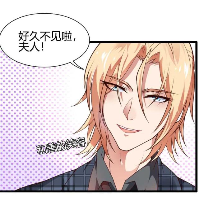 《总裁的私有小秘》漫画最新章节第45话免费下拉式在线观看章节第【17】张图片