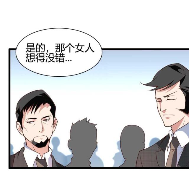 《总裁的私有小秘》漫画最新章节第45话免费下拉式在线观看章节第【14】张图片