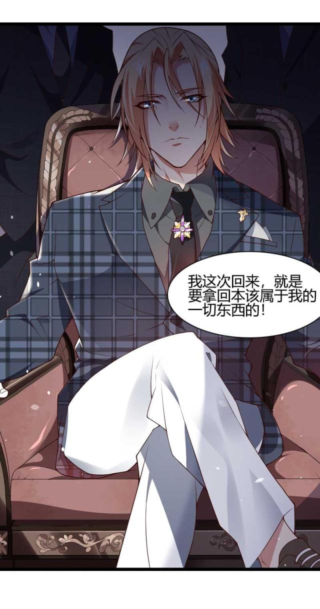 《总裁的私有小秘》漫画最新章节第45话免费下拉式在线观看章节第【13】张图片