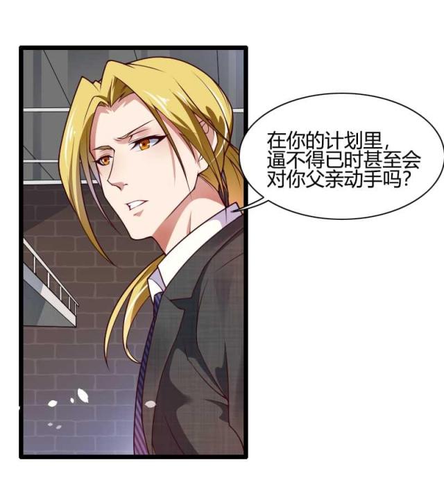 《总裁的私有小秘》漫画最新章节第45话免费下拉式在线观看章节第【12】张图片