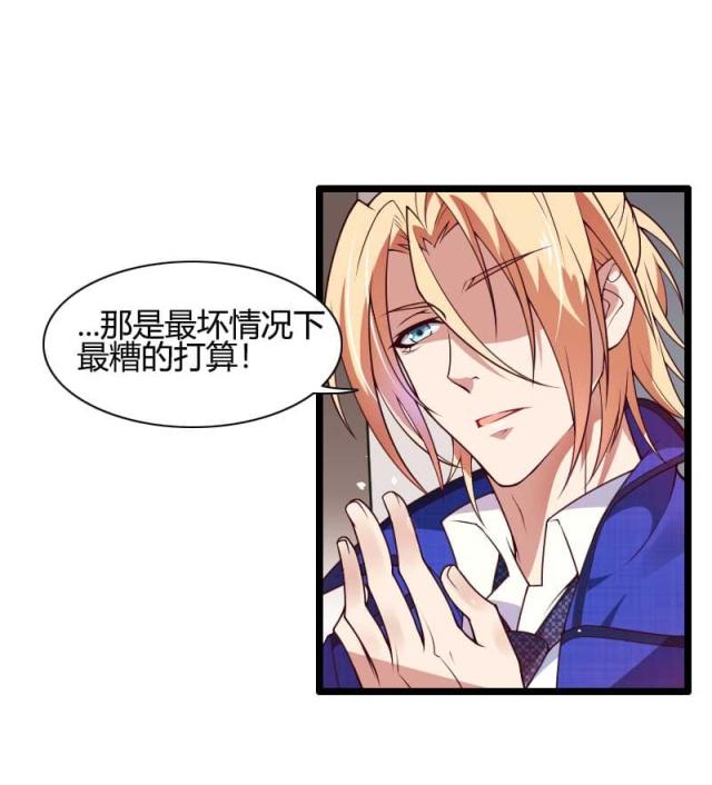 《总裁的私有小秘》漫画最新章节第45话免费下拉式在线观看章节第【11】张图片