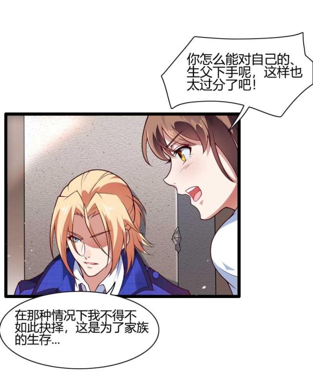 《总裁的私有小秘》漫画最新章节第45话免费下拉式在线观看章节第【10】张图片