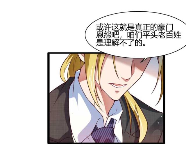 《总裁的私有小秘》漫画最新章节第45话免费下拉式在线观看章节第【9】张图片