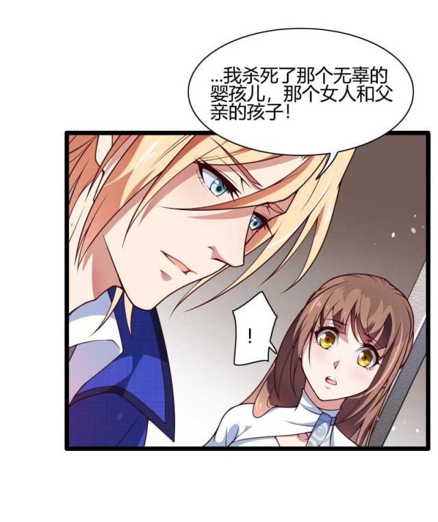 《总裁的私有小秘》漫画最新章节第45话免费下拉式在线观看章节第【7】张图片