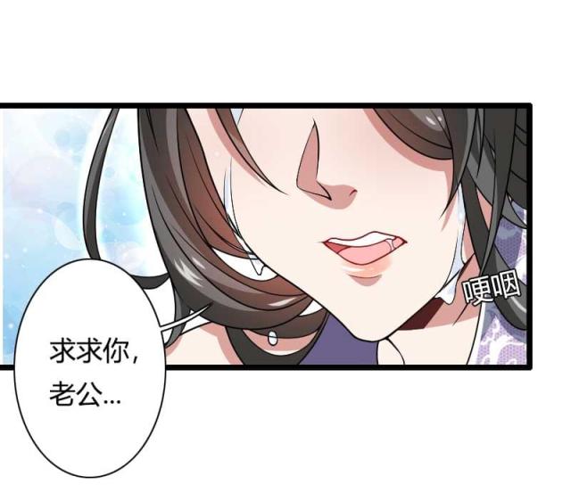 《总裁的私有小秘》漫画最新章节第46话免费下拉式在线观看章节第【52】张图片