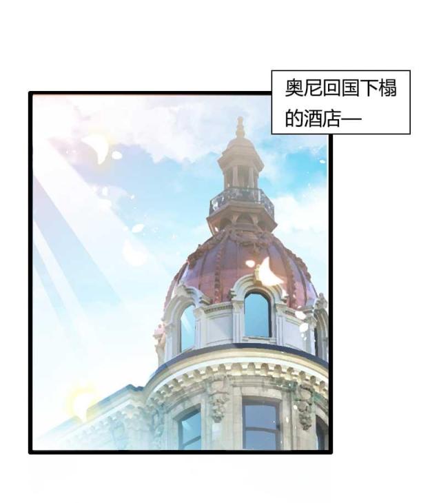 《总裁的私有小秘》漫画最新章节第46话免费下拉式在线观看章节第【49】张图片