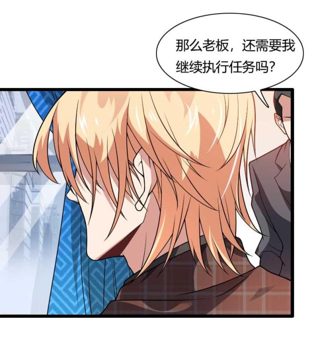 《总裁的私有小秘》漫画最新章节第46话免费下拉式在线观看章节第【47】张图片