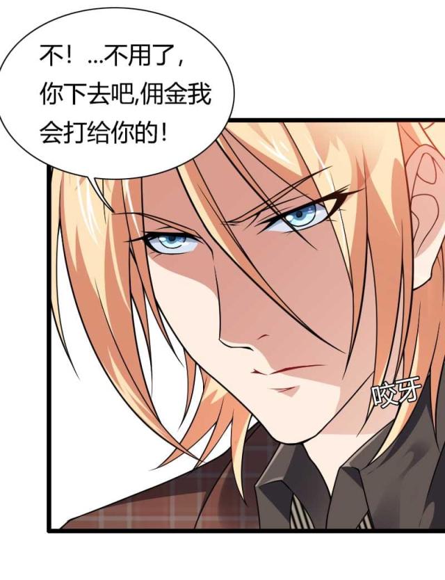 《总裁的私有小秘》漫画最新章节第46话免费下拉式在线观看章节第【46】张图片