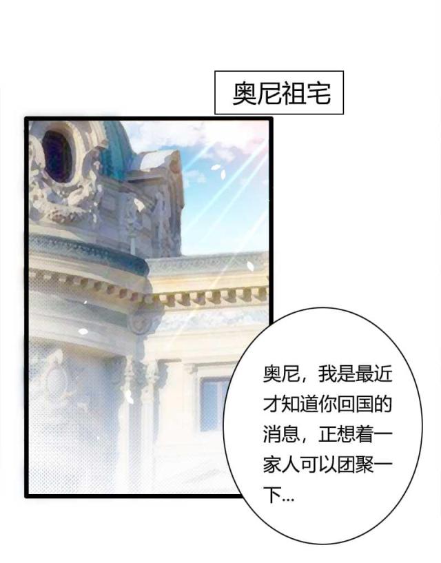 《总裁的私有小秘》漫画最新章节第46话免费下拉式在线观看章节第【43】张图片