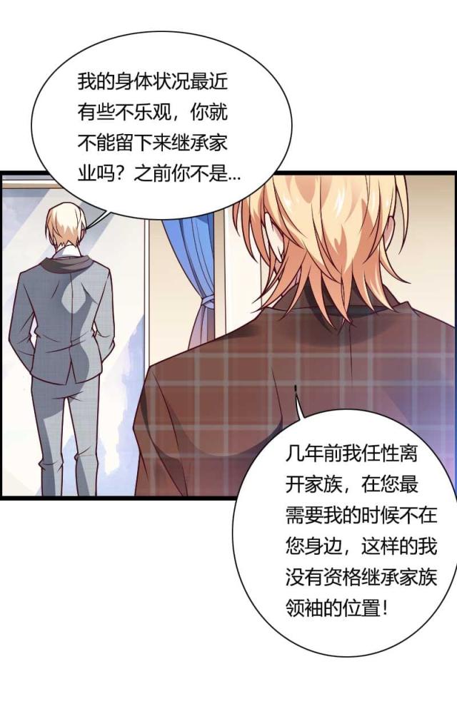 《总裁的私有小秘》漫画最新章节第46话免费下拉式在线观看章节第【41】张图片