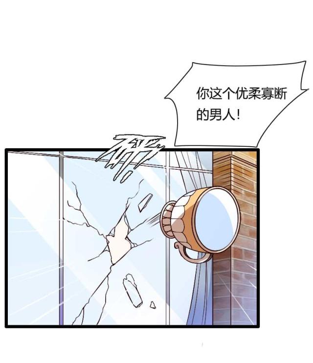 《总裁的私有小秘》漫画最新章节第46话免费下拉式在线观看章节第【37】张图片