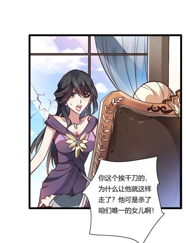 《总裁的私有小秘》漫画最新章节第46话免费下拉式在线观看章节第【36】张图片