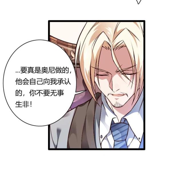 《总裁的私有小秘》漫画最新章节第46话免费下拉式在线观看章节第【35】张图片