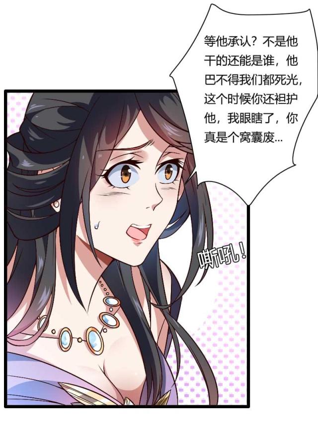 《总裁的私有小秘》漫画最新章节第46话免费下拉式在线观看章节第【34】张图片