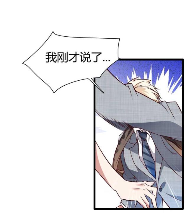 《总裁的私有小秘》漫画最新章节第46话免费下拉式在线观看章节第【31】张图片