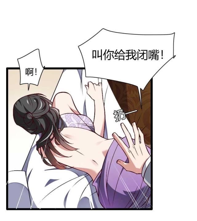 《总裁的私有小秘》漫画最新章节第46话免费下拉式在线观看章节第【30】张图片