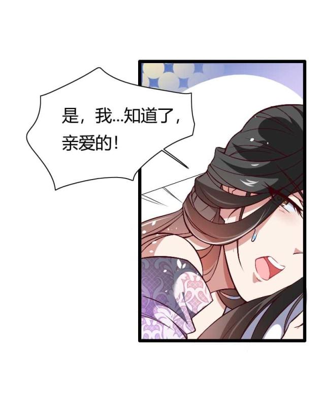 《总裁的私有小秘》漫画最新章节第46话免费下拉式在线观看章节第【28】张图片