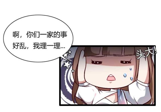 《总裁的私有小秘》漫画最新章节第46话免费下拉式在线观看章节第【26】张图片