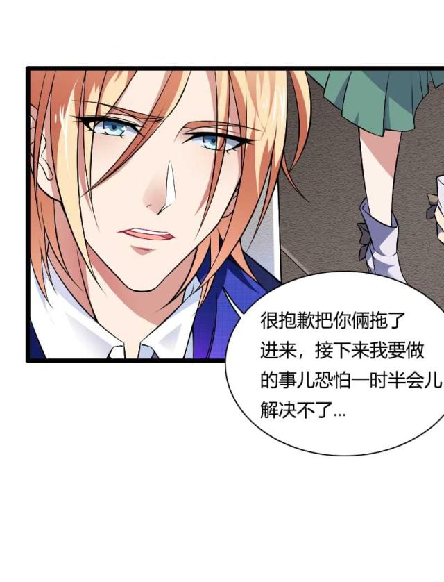 《总裁的私有小秘》漫画最新章节第46话免费下拉式在线观看章节第【18】张图片