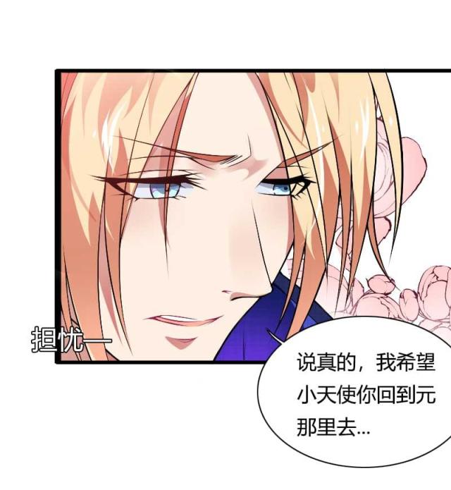 《总裁的私有小秘》漫画最新章节第46话免费下拉式在线观看章节第【17】张图片