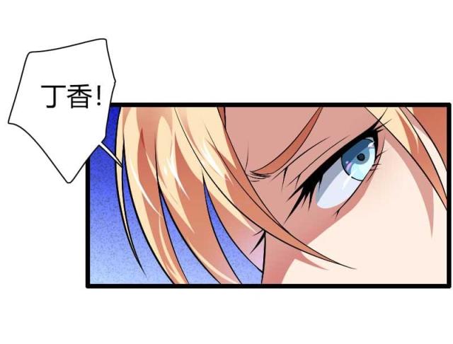 《总裁的私有小秘》漫画最新章节第46话免费下拉式在线观看章节第【15】张图片