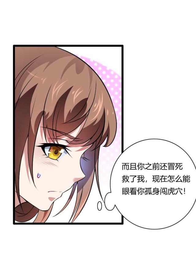 《总裁的私有小秘》漫画最新章节第46话免费下拉式在线观看章节第【13】张图片