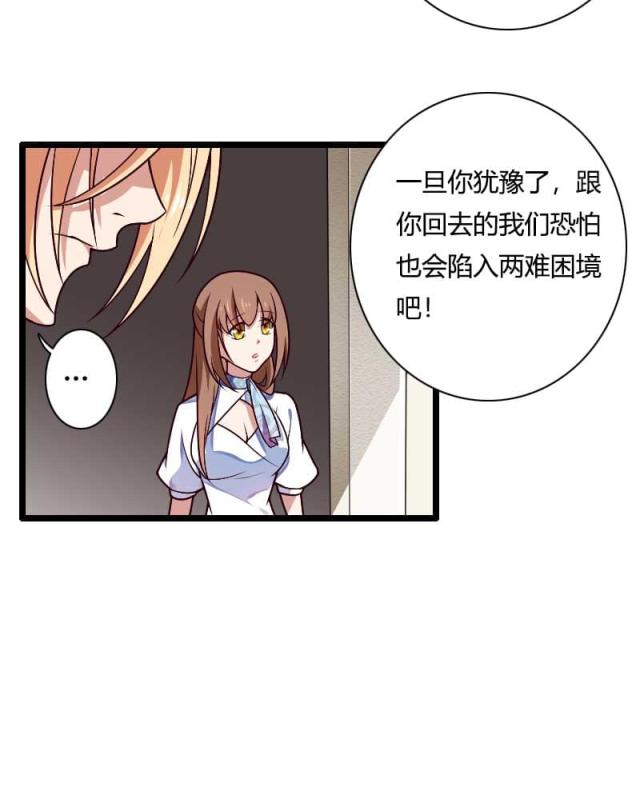 《总裁的私有小秘》漫画最新章节第46话免费下拉式在线观看章节第【10】张图片