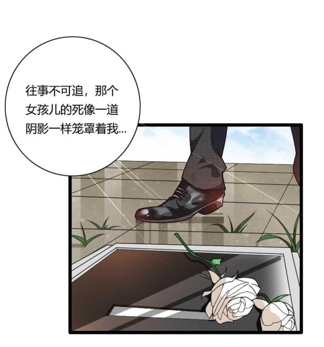 《总裁的私有小秘》漫画最新章节第46话免费下拉式在线观看章节第【9】张图片