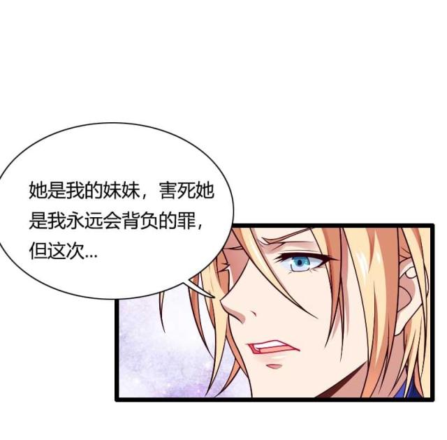 《总裁的私有小秘》漫画最新章节第46话免费下拉式在线观看章节第【6】张图片