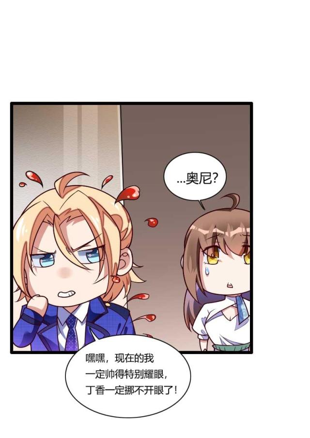 《总裁的私有小秘》漫画最新章节第46话免费下拉式在线观看章节第【4】张图片