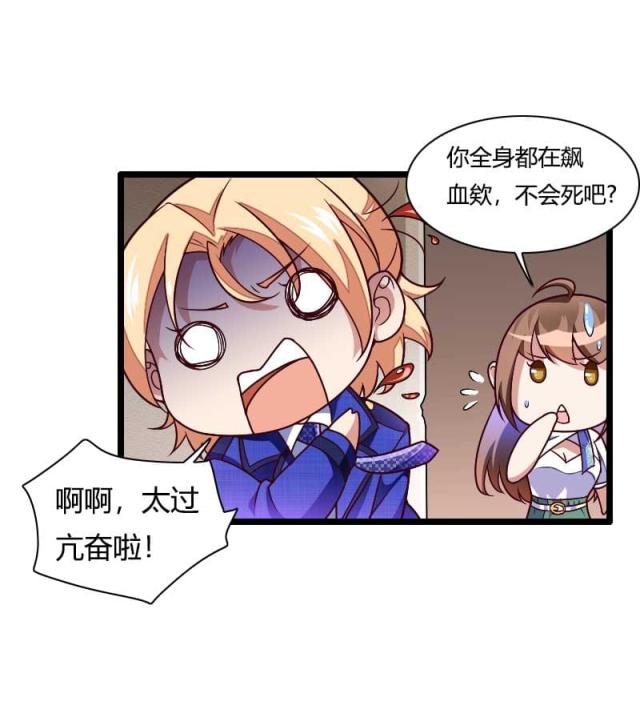 《总裁的私有小秘》漫画最新章节第46话免费下拉式在线观看章节第【3】张图片