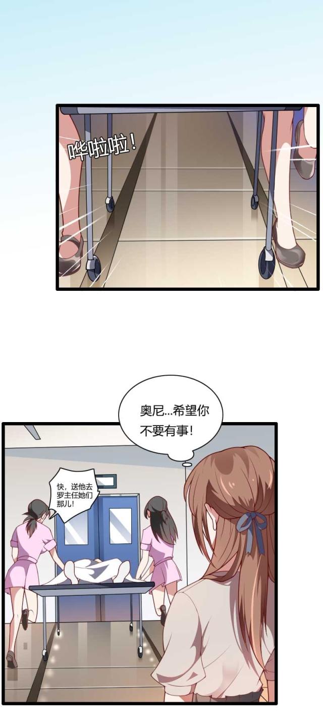 《总裁的私有小秘》漫画最新章节第47话免费下拉式在线观看章节第【42】张图片