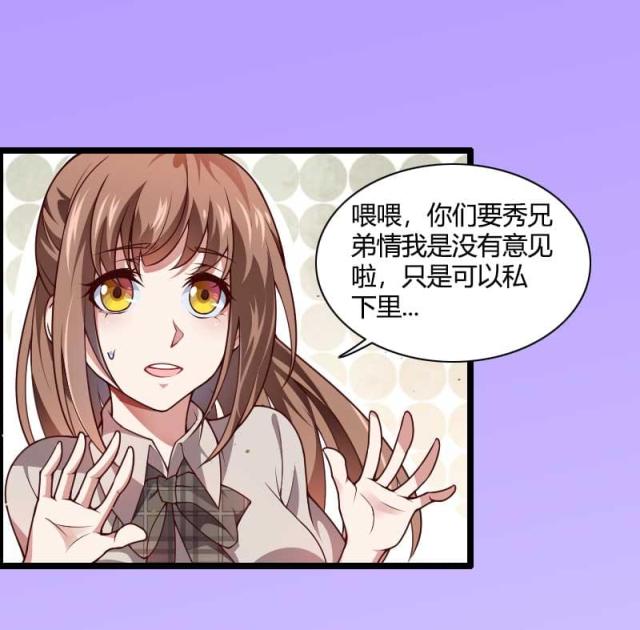 《总裁的私有小秘》漫画最新章节第47话免费下拉式在线观看章节第【34】张图片