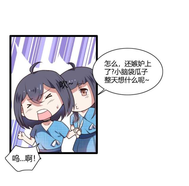 《总裁的私有小秘》漫画最新章节第47话免费下拉式在线观看章节第【25】张图片