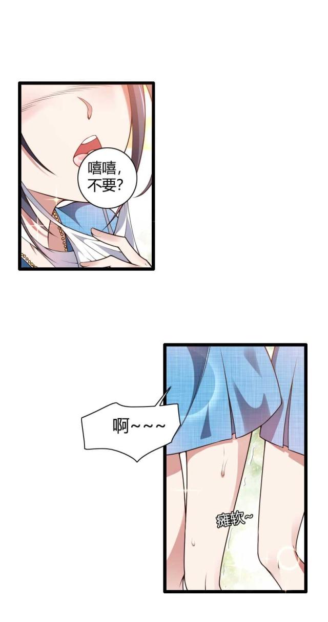 《总裁的私有小秘》漫画最新章节第47话免费下拉式在线观看章节第【23】张图片