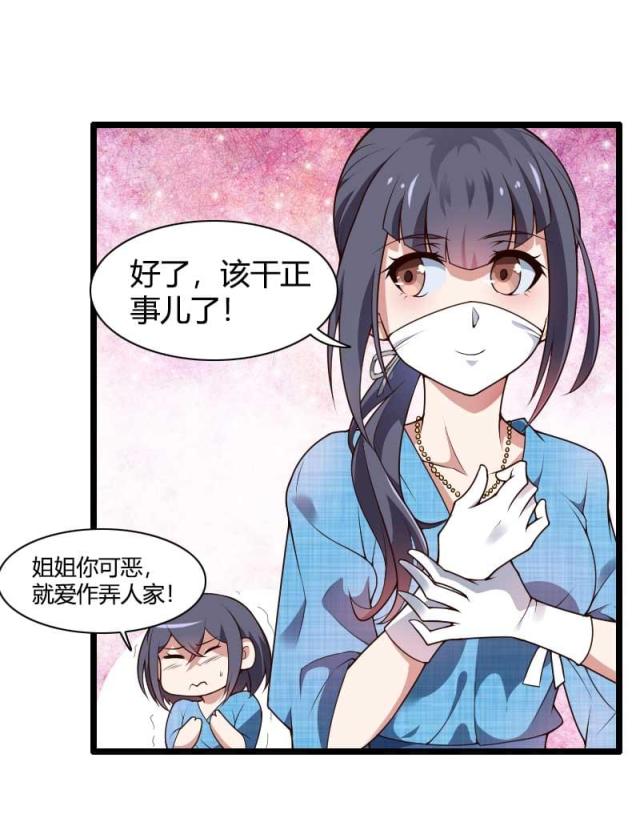 《总裁的私有小秘》漫画最新章节第47话免费下拉式在线观看章节第【22】张图片