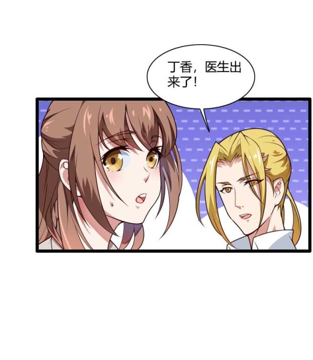 《总裁的私有小秘》漫画最新章节第47话免费下拉式在线观看章节第【20】张图片