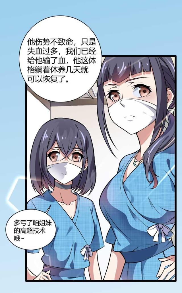 《总裁的私有小秘》漫画最新章节第47话免费下拉式在线观看章节第【18】张图片