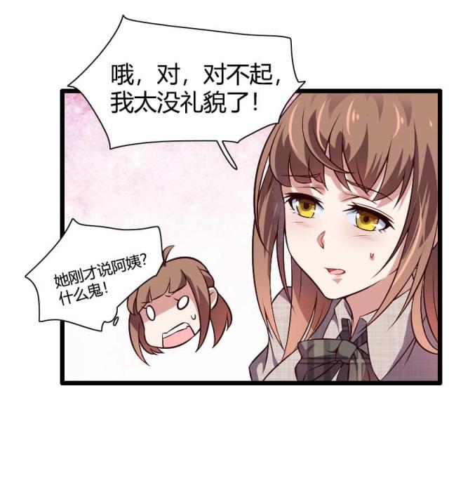 《总裁的私有小秘》漫画最新章节第47话免费下拉式在线观看章节第【14】张图片