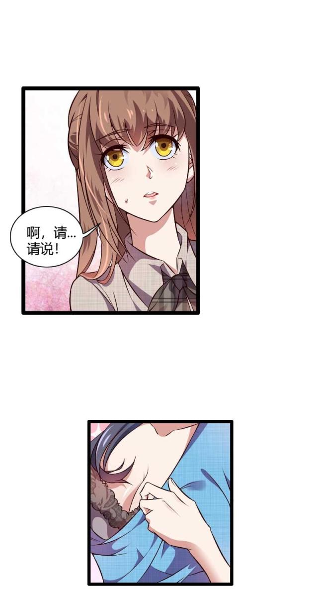 《总裁的私有小秘》漫画最新章节第47话免费下拉式在线观看章节第【12】张图片