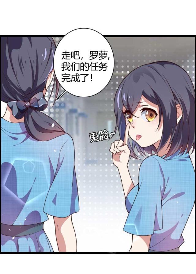 《总裁的私有小秘》漫画最新章节第47话免费下拉式在线观看章节第【9】张图片